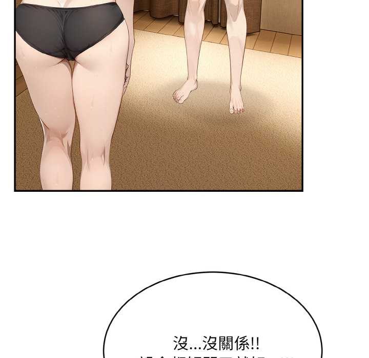 拒絕當花瓶第5話