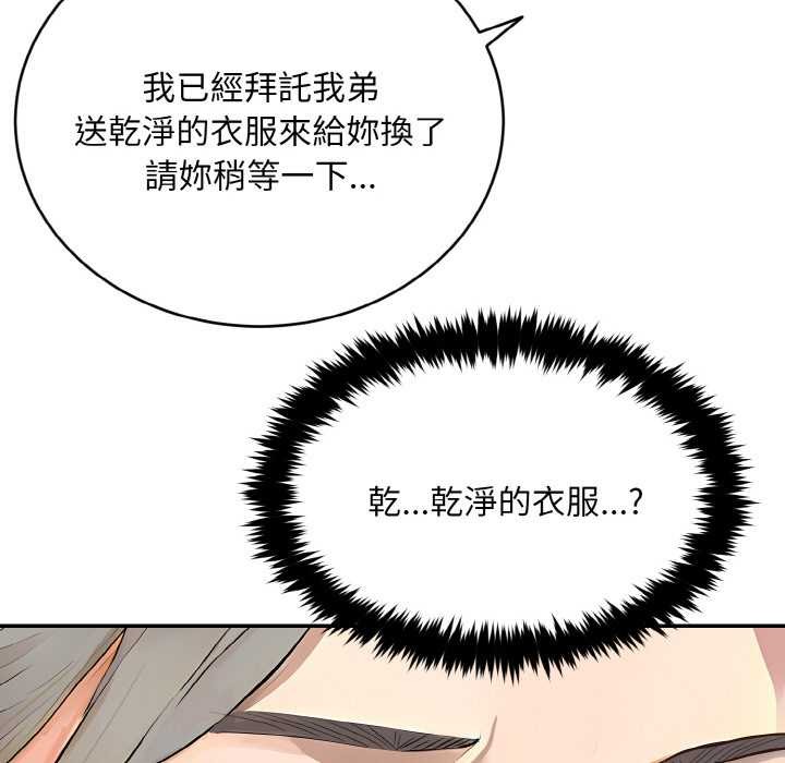 拒絕當花瓶第5話