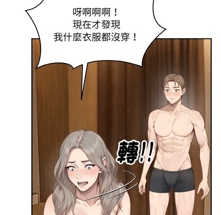 拒絕當花瓶第5話