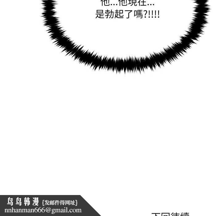 拒絕當花瓶第5話