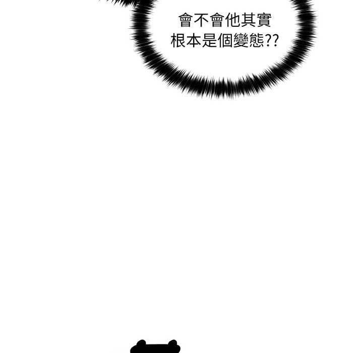 拒絕當花瓶第6話