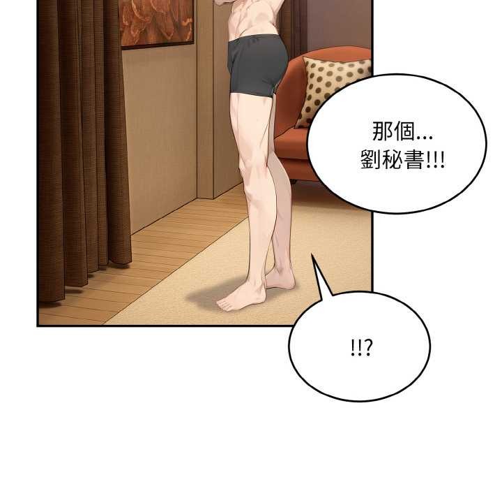 拒絕當花瓶第6話