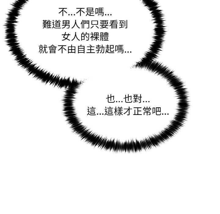 拒絕當花瓶第6話