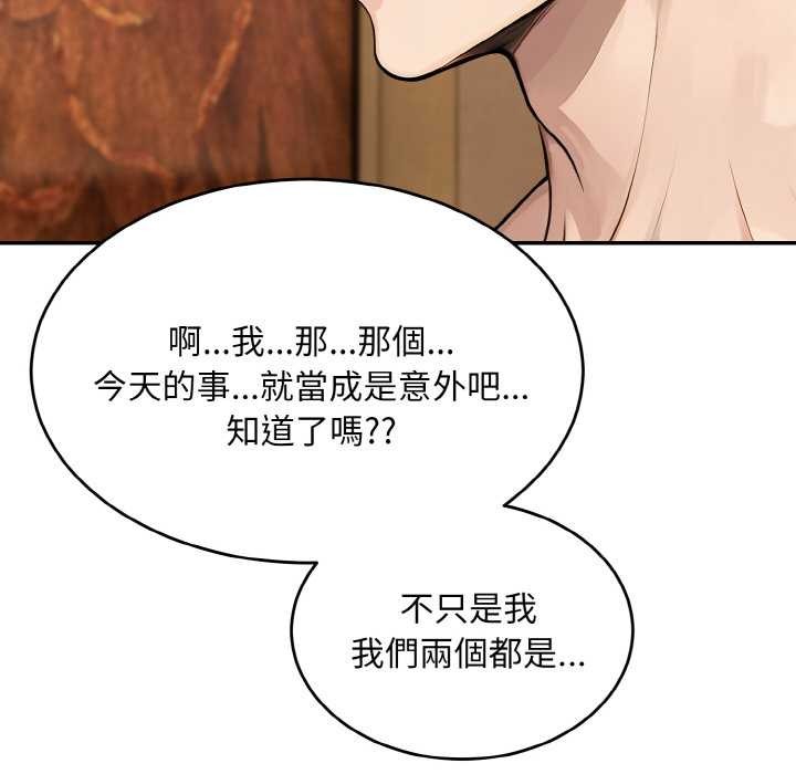 拒絕當花瓶第6話