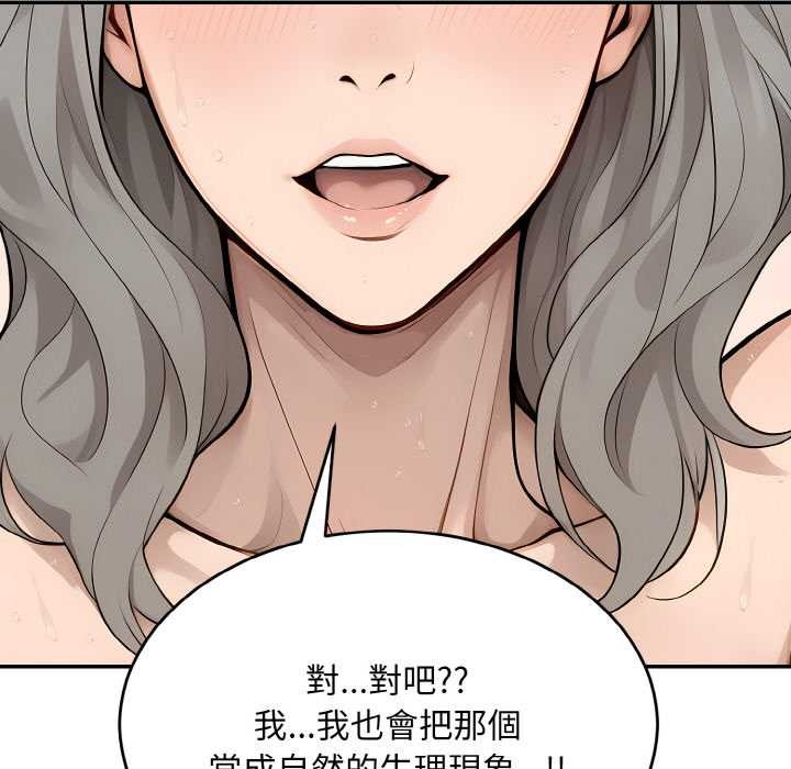 拒絕當花瓶第6話