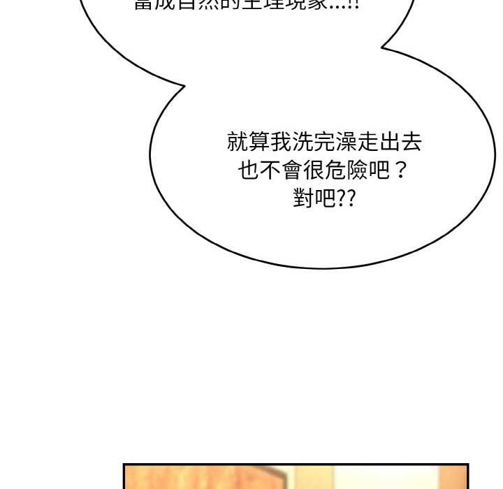 拒絕當花瓶第6話