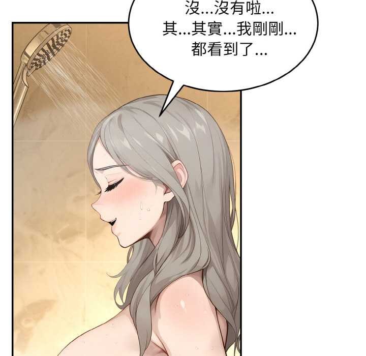 拒絕當花瓶第6話