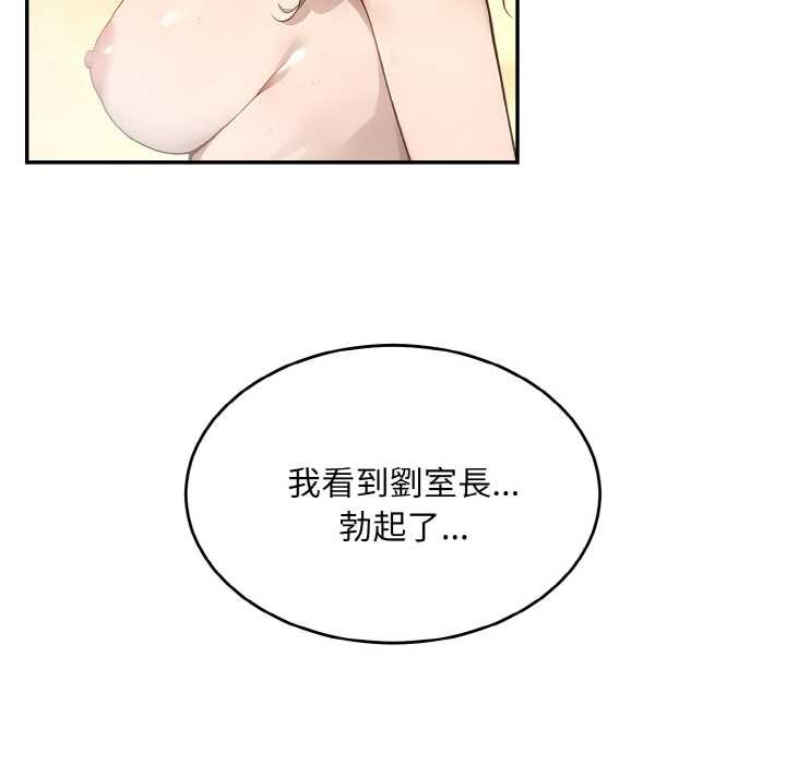 拒絕當花瓶第6話