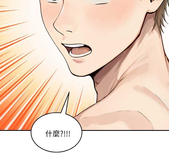 拒絕當花瓶第6話