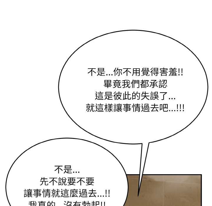 拒絕當花瓶第6話