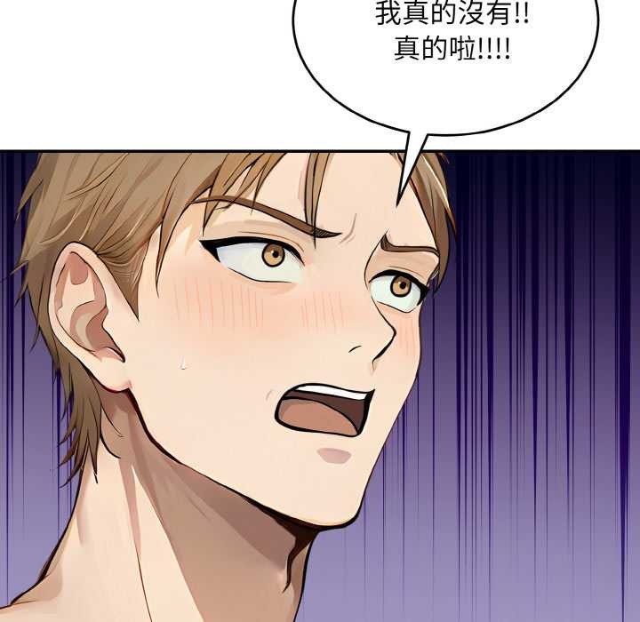 拒絕當花瓶第6話