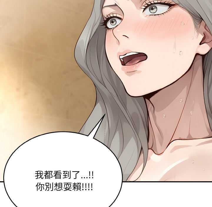 拒絕當花瓶第6話