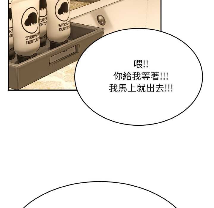 拒絕當花瓶第6話