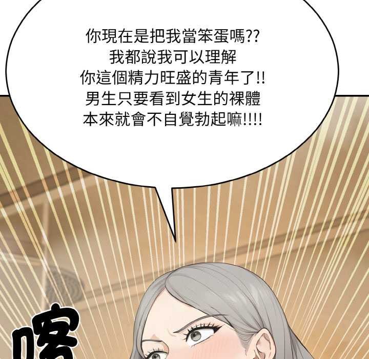 拒絕當花瓶第6話