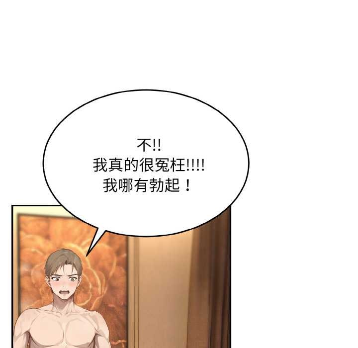 拒絕當花瓶第6話