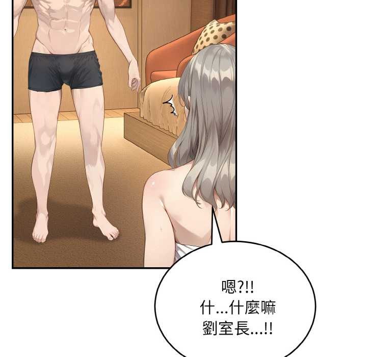 拒絕當花瓶第6話