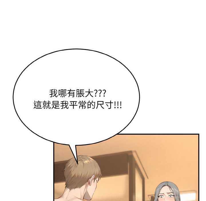 拒絕當花瓶第6話