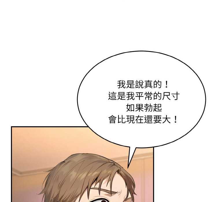 拒絕當花瓶第6話