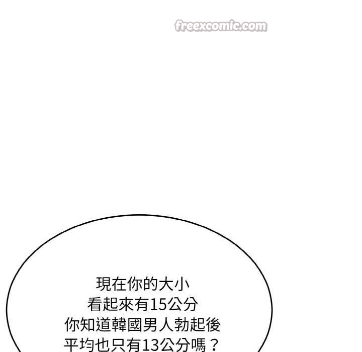 拒絕當花瓶第6話