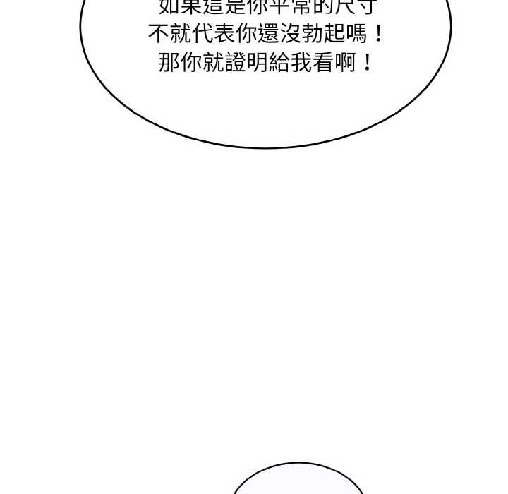 拒絕當花瓶第6話