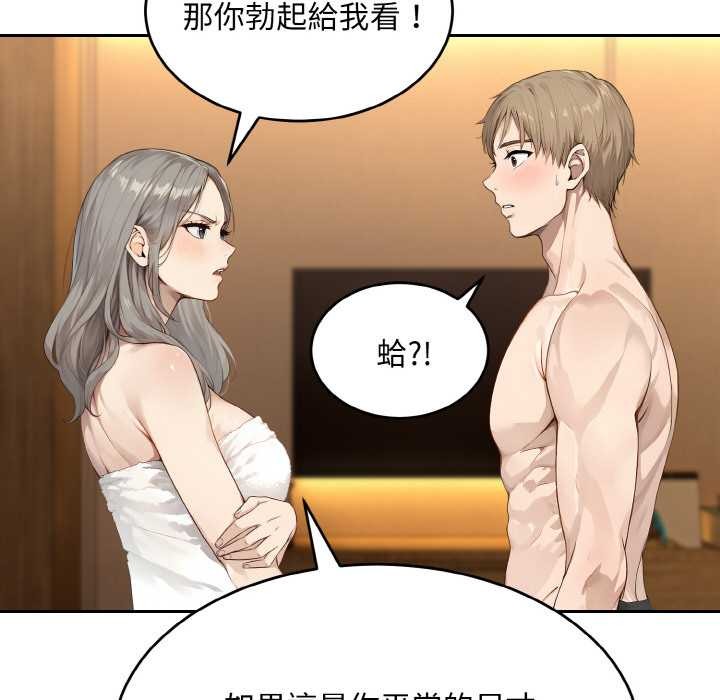 拒絕當花瓶第6話