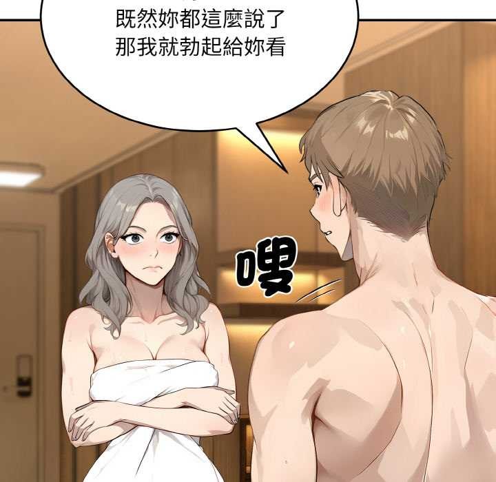 拒絕當花瓶第6話