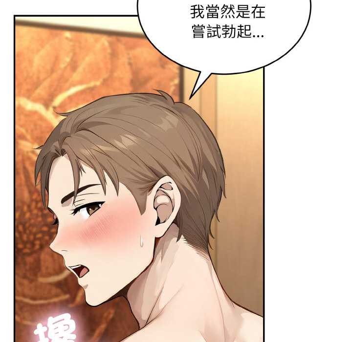 拒絕當花瓶第6話