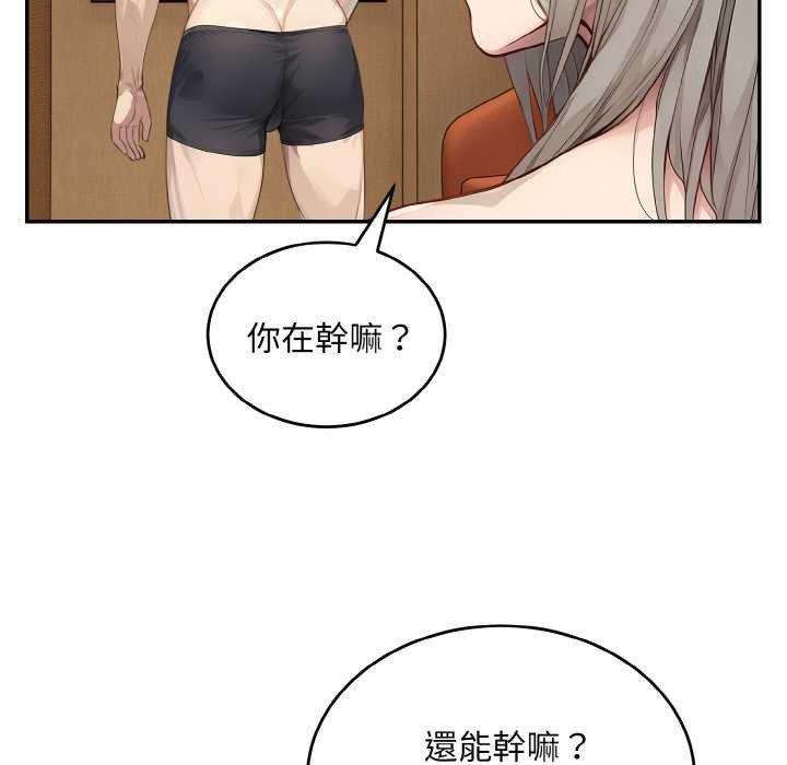 拒絕當花瓶第6話