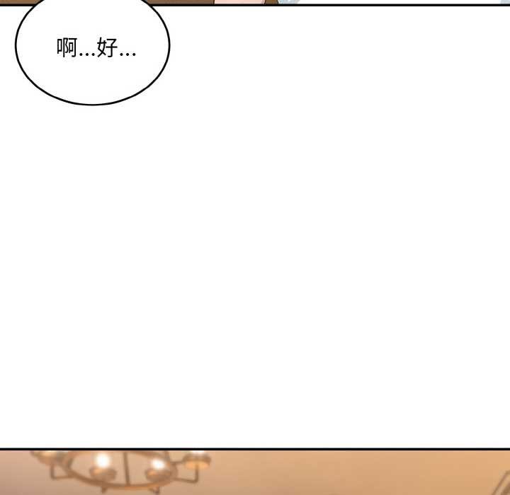 拒絕當花瓶第6話