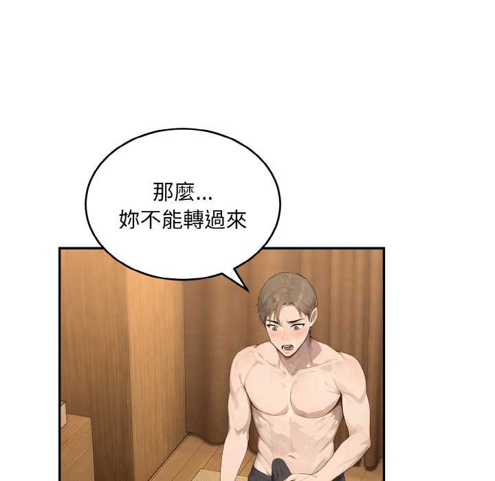 拒絕當花瓶第6話