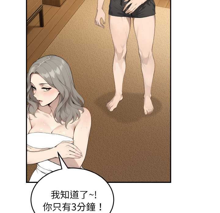 拒絕當花瓶第6話