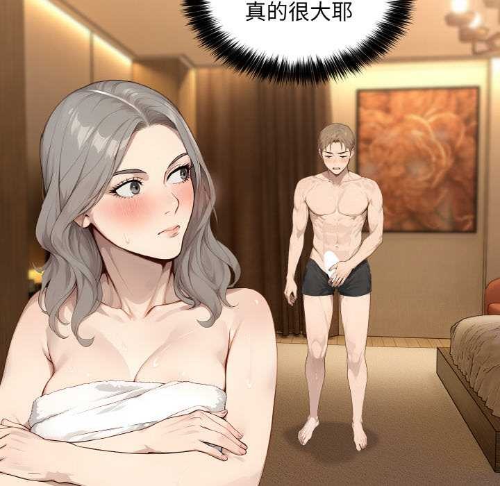 拒絕當花瓶第6話