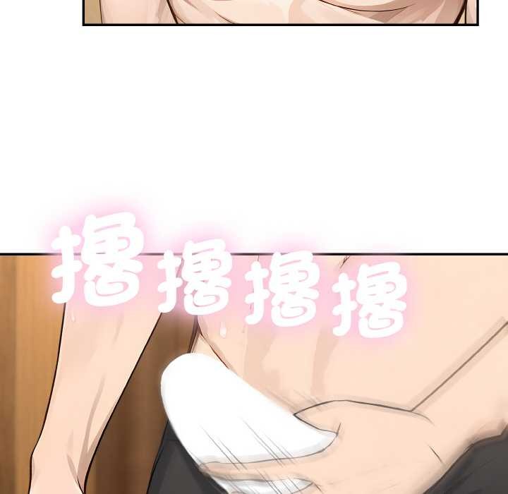 拒絕當花瓶第6話