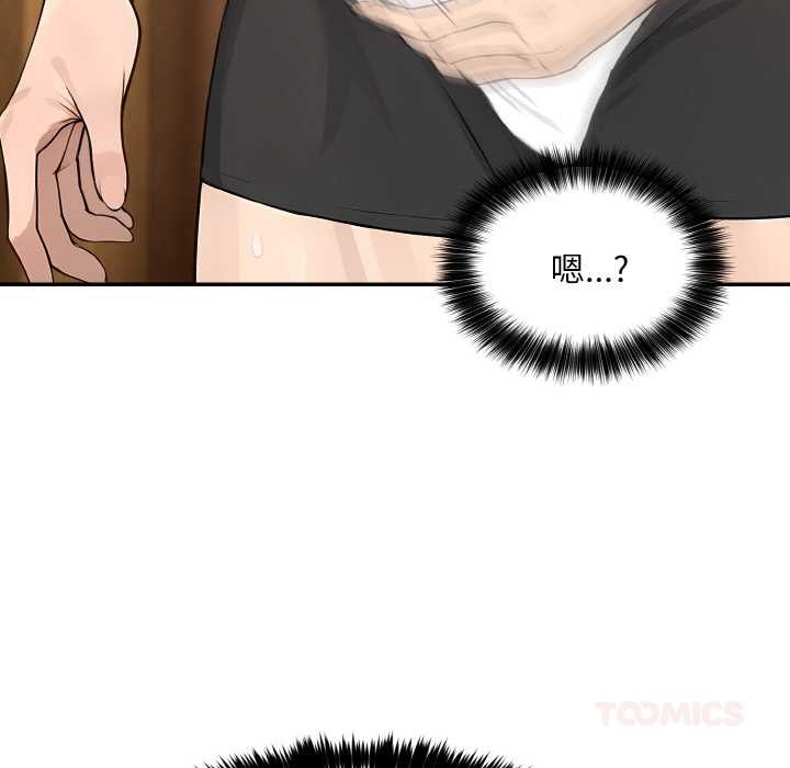 拒絕當花瓶第6話