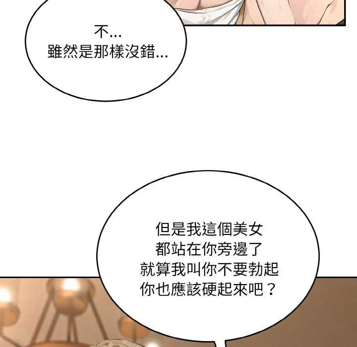 拒絕當花瓶第6話