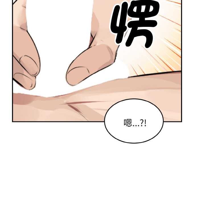 拒絕當花瓶第6話