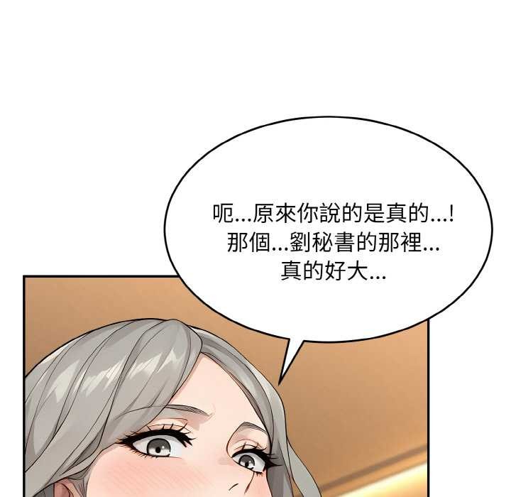 拒絕當花瓶第6話