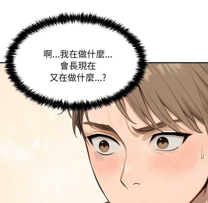 拒絕當花瓶第6話