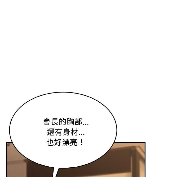 拒絕當花瓶第6話