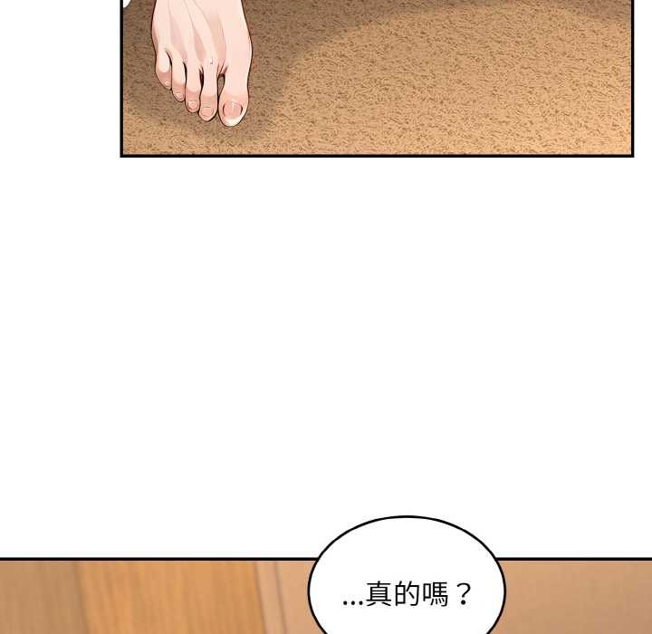 拒絕當花瓶第6話