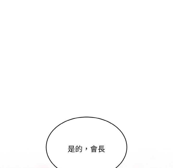 拒絕當花瓶第6話