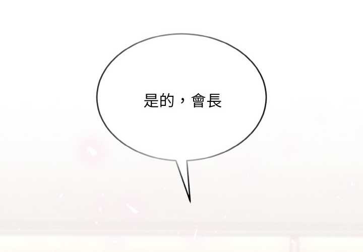 拒絕當花瓶第7話