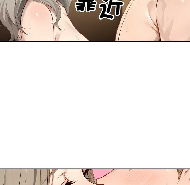 拒絕當花瓶第7話