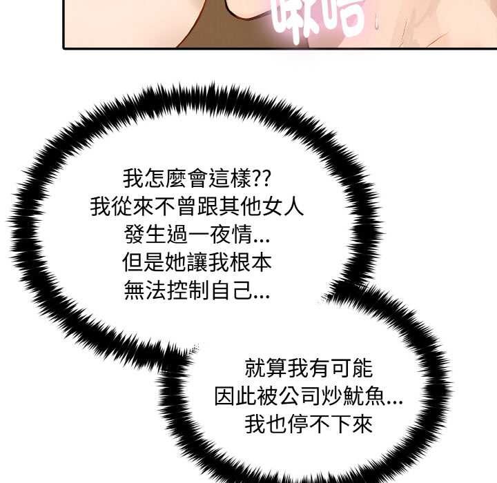 拒絕當花瓶第7話