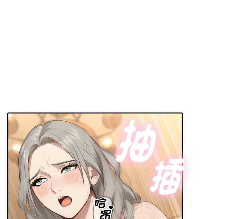 拒絕當花瓶第7話