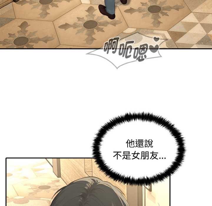 拒絕當花瓶第7話