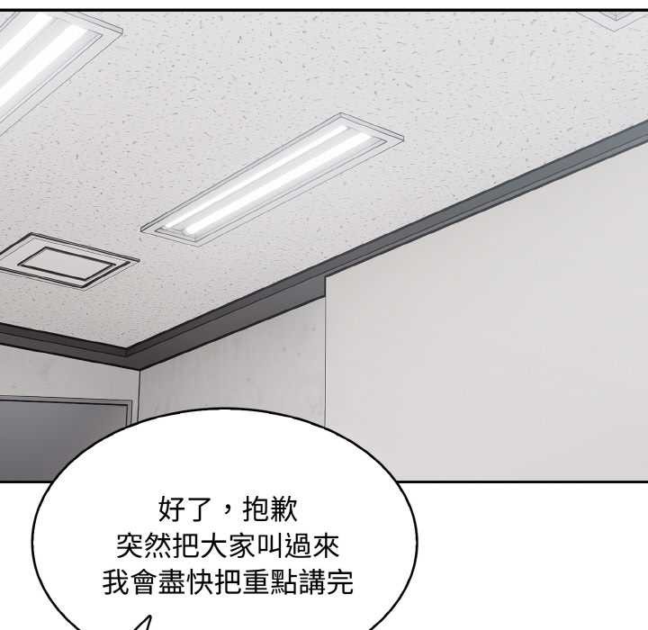 拒絕當花瓶第7話