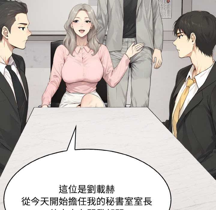 拒絕當花瓶第7話