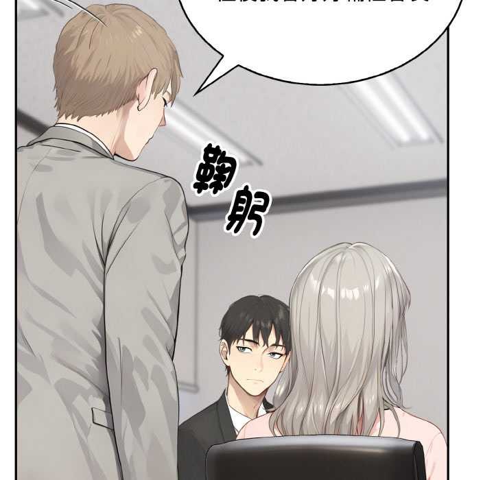 拒絕當花瓶第7話