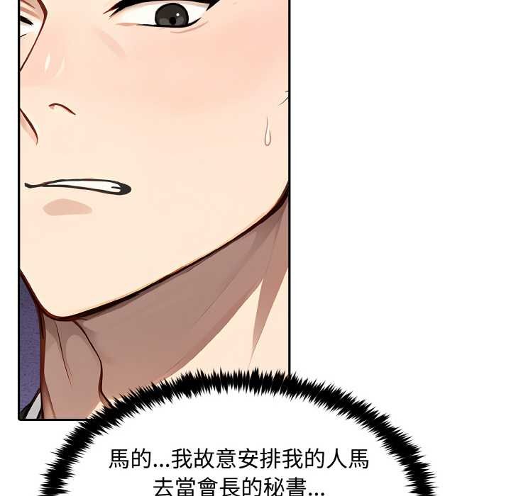 拒絕當花瓶第7話